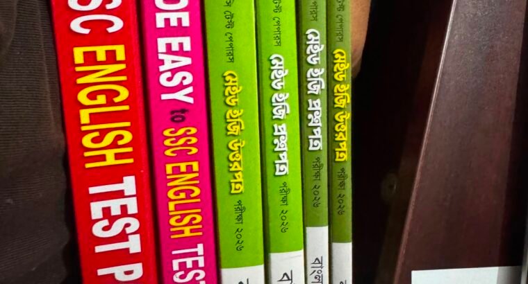 SSC 2026 এর TEST PAPERS অর্ধেক দাম এ বিক্রি হবে।