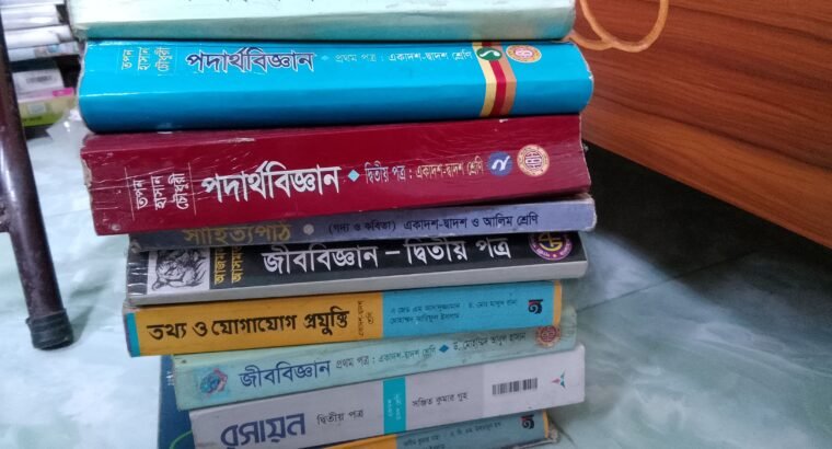 Hsc ব্যাচের শিক্ষার্থী জন্য বই কম দামে বিক্রয় কবে