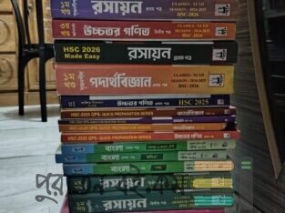 Hsc All types of book (খুবই কম দামে)
