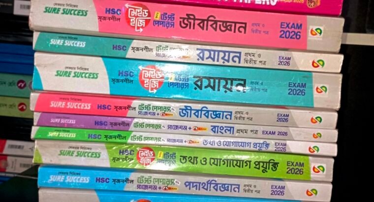Hsc-26 test paper science (bangla,English, ict)