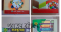 অনার্স তৃতীয় বর্ষের ব্যবস্থাপনা বিভাগ