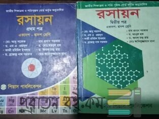 H.S.C main book