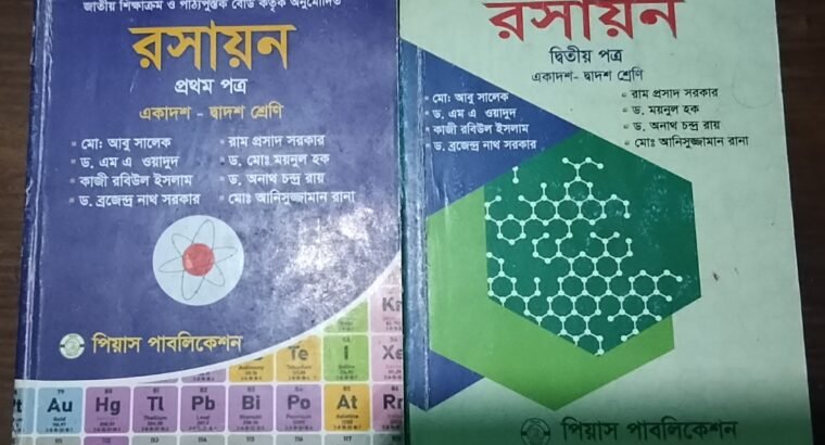 H.S.C main book