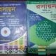 H.S.C main book