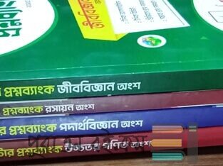 ভার্সিটি question bank