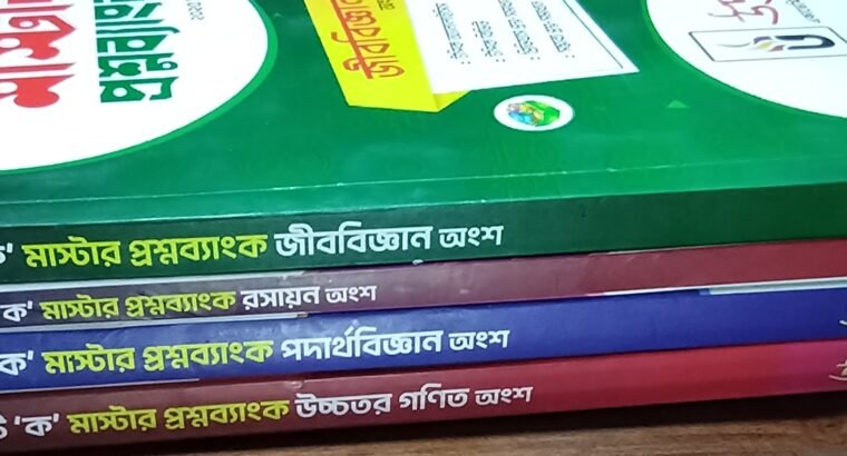 ভার্সিটি question bank