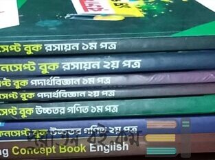 উদ্ভাস ইঞ্জিনিয়ারিং এডমিশন বই