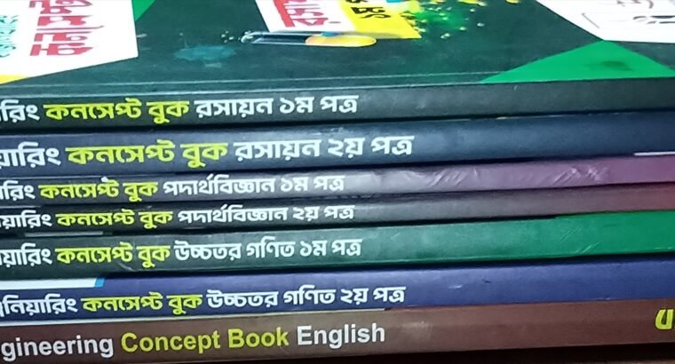 উদ্ভাস ইঞ্জিনিয়ারিং এডমিশন বই