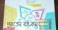 Unmesh Medical Admission Books