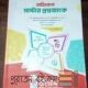 Unmesh Medical Admission Books