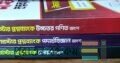 উদ্ভাস ইঞ্জিনিয়ারিং এডমিশন বই