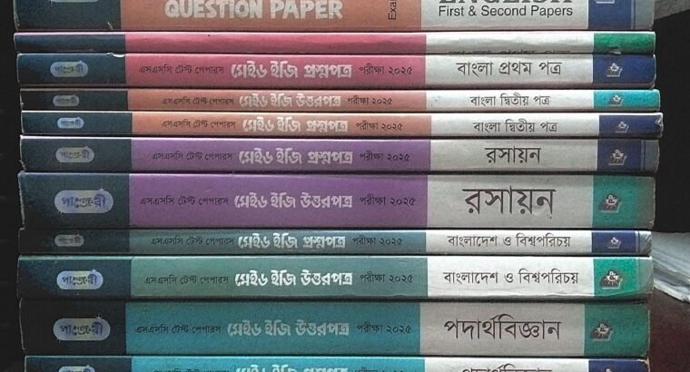 SSC টেস্টপেপার বিক্রয়