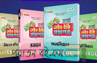 ssc science group er test paper 2026