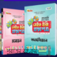 ssc science group er test paper 2026