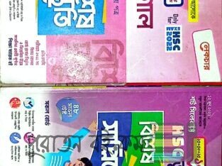 Hsc ব্যাচের শিক্ষার্থী জন্য বই কম দামে বিক্রয় কবে