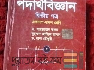HSC Book