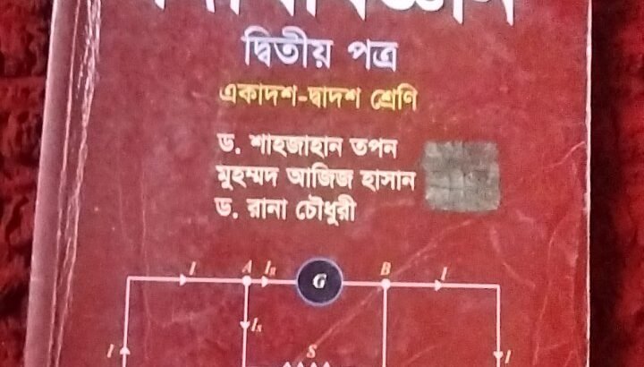 HSC Book