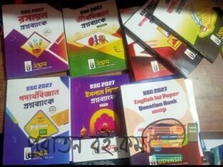 Ssc 27 udvas question bank