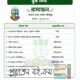 পুরাতন বই প্রথম বর্ষ রসায়ন বিভাগ