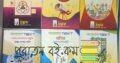 SSC 2028 Parallel Text Books for Sale – Old Books