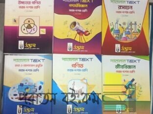 SSC 2028 Parallel Text Books for Sale – Old Books