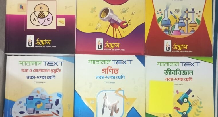 SSC 2028 Parallel Text Books for Sale – Old Books