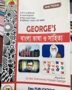 বাংলা ভাষা ও সাহিত্য (George’s)