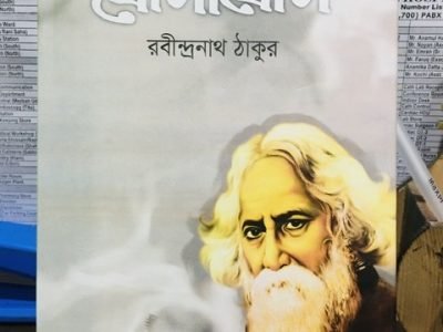 যোগাযোগ