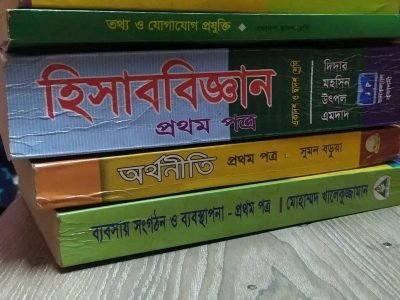 HSC Inter 1s year Commerce Books