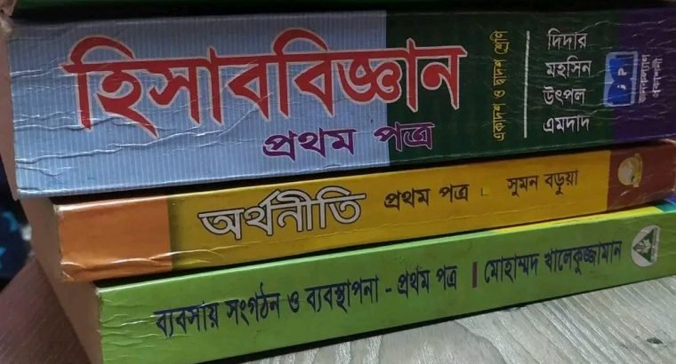 HSC Inter 1s year Commerce Books
