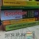 HSC Inter 1s year Commerce Books