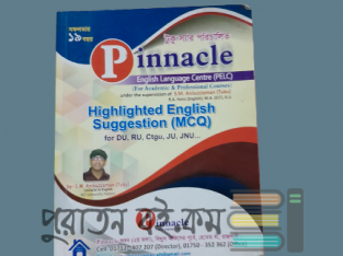 Highlighted English Suggestion