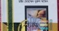 ইসলামি ব্যাংকিং ও বিমা