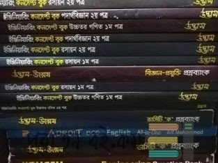 উদ্ভাস ভার্সিটি ক এডমিশন, উন্মেষ মেডিক্যাল বই