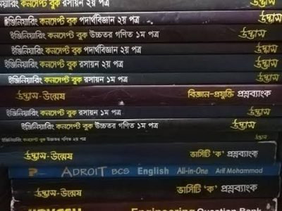 উদ্ভাস ভার্সিটি ক এডমিশন, উন্মেষ মেডিক্যাল বই