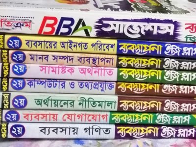 ব্যবস্থাপনা গ্রুপ বর্ষ অনার্স 2019 সাল