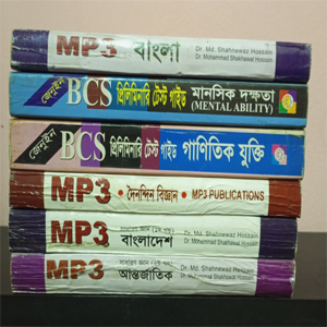 MP 3 ও জেনু্ইন BCS Preliminary ১ সেট বই বিক্রয় করব