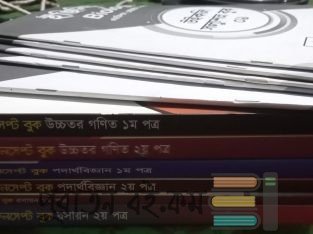 Udvash engineering concept books