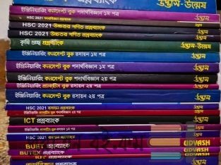 Udvash Unmesh books