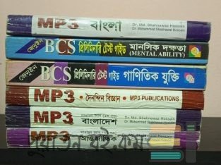 পুরাতন বই বিক্রয় -BCS Books Collection