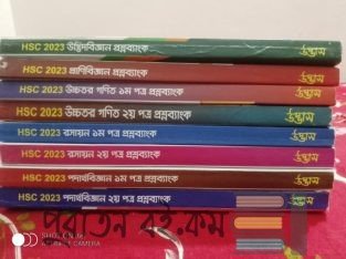 udvash model test book