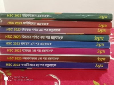 udvash model test book