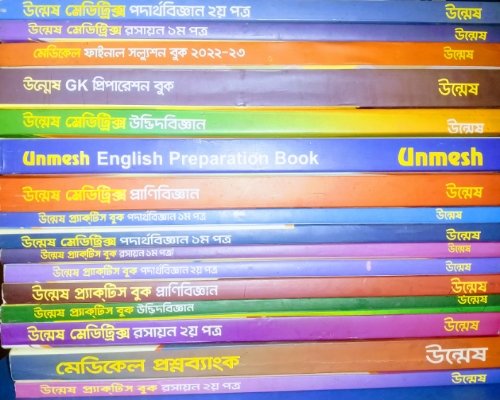 MEDICO MEDICAL Admission Book 2022-23
