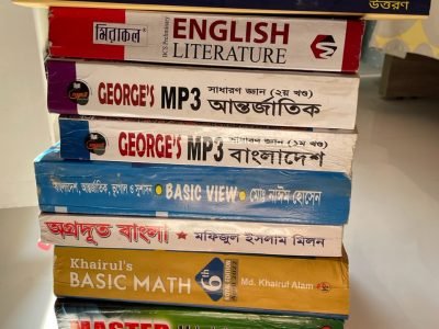 বিসিএস পুরাতন বই
