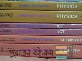 Hsc panjeeri test paper( english version)
