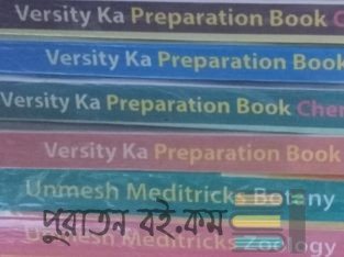 udvash Versity preparation A unit book