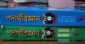 Intermediate physics books
