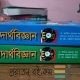 Intermediate physics books