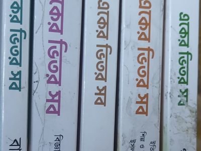 সপ্তম শ্রেণির গাইড বই সকল বিষয় (নতুন কারিকুলাম)