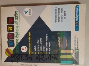 Ju b UNIt book